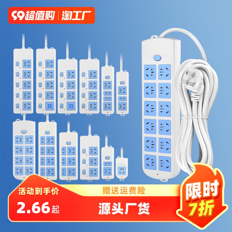 全通国标插座电磁炉空调接线板插排转换器带长线家用无线功率怎么看?