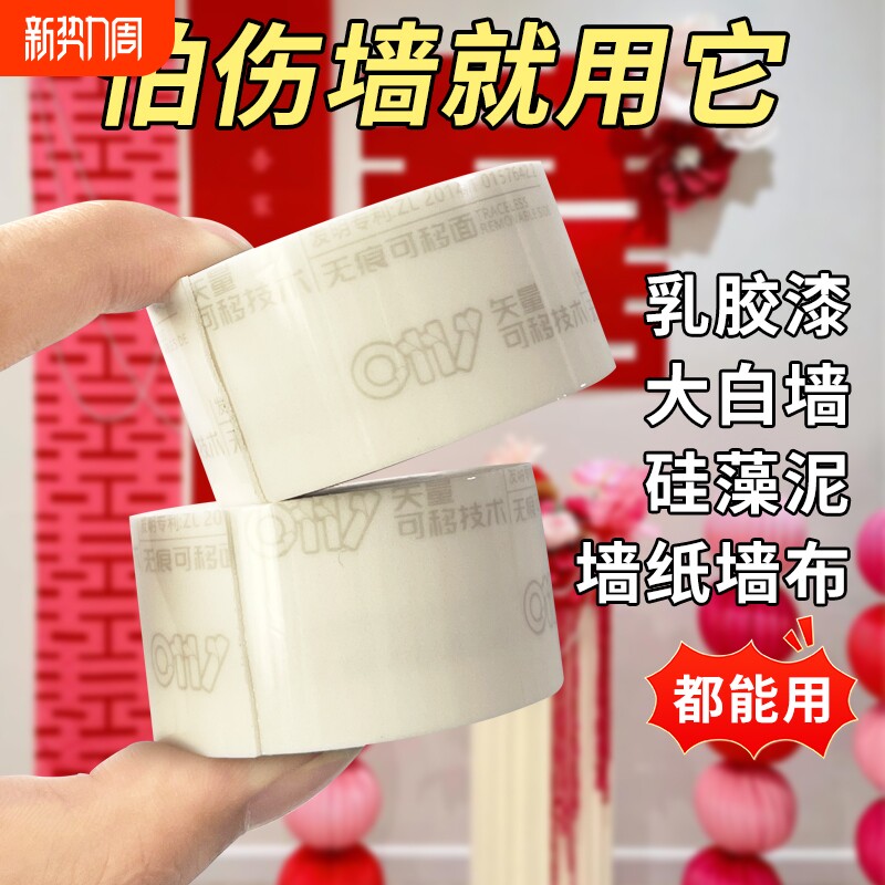 生活通可移胶双面胶可移除无痕胶带高粘度易撕不易留痕学生用家用免打