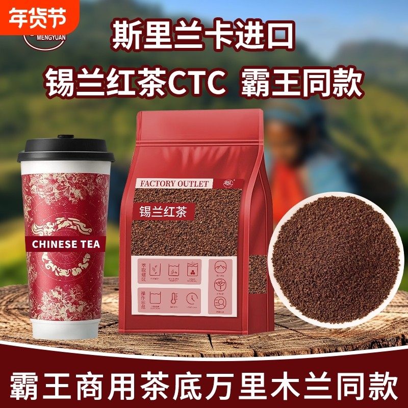 特浓锡兰红茶霸王奶茶店同款茶底专用茶叶茶粉柠檬茶商用袋装绿茶
