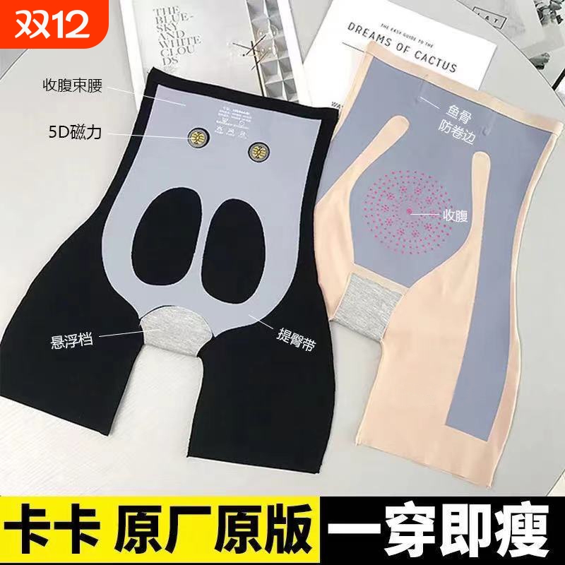 卡卡收腹提臀裤夏季无痕安全薄款