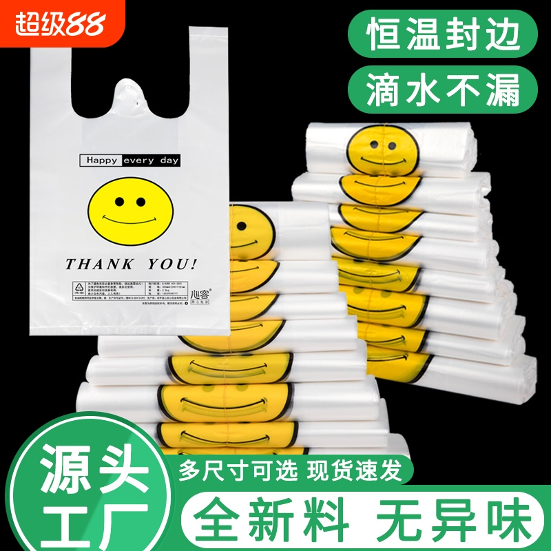 透明加厚背心超市购物袋