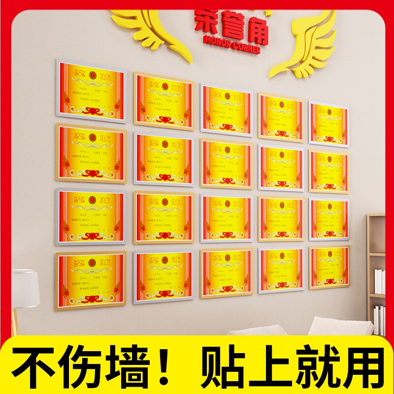 奖状收纳展示框荣誉奖状纸相框图片
