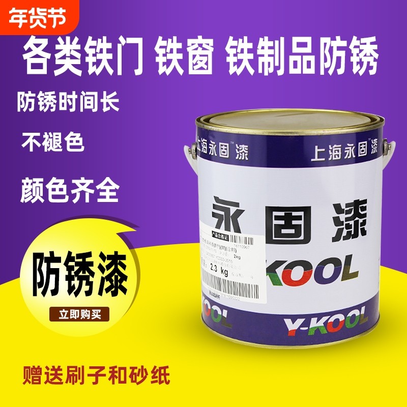 铁门防锈漆栏杆小桶油漆金属防锈漆银粉漆小罐铁红漆铁门漆永固漆