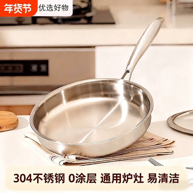 无涂层不锈钢不粘锅家用平底煎锅牛排煎蛋炒锅燃气电磁炉专用316
