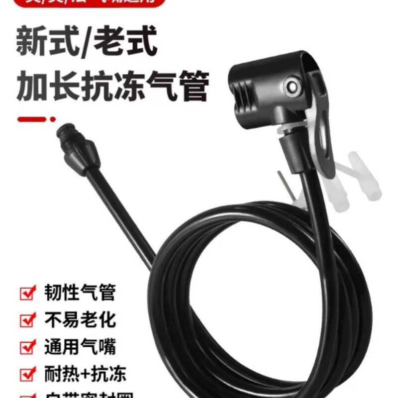 打气筒气管配件大全打气嘴头充气头法嘴转换接头老式气线皮管软管图片