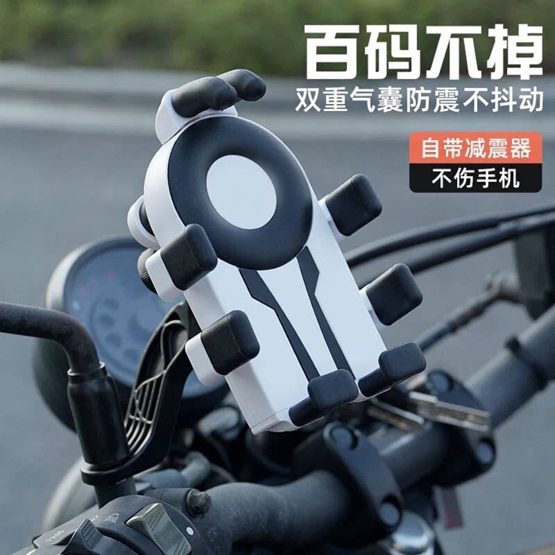 摩托车自行车手机支架防震机车减震气囊踏板电动车骑行导航固定架