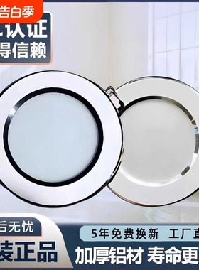 led筒灯嵌入式75mm家用天花灯三色变光客厅桶灯孔灯洞灯射灯开孔