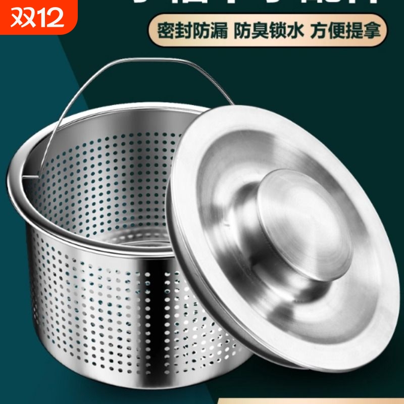 304不锈钢盖子过滤网水槽下水器洗菜盆水池管道漏斗塞子套装配件
