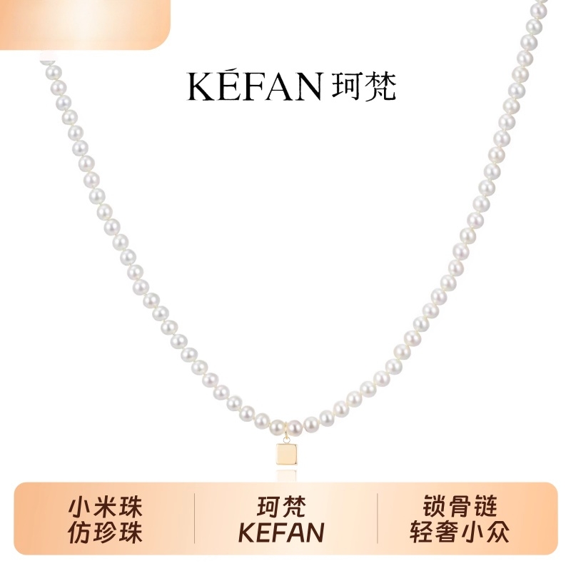 KEFAN 小米珠珍珠项链颈链女锁骨链轻奢小众2025新款爆款配
