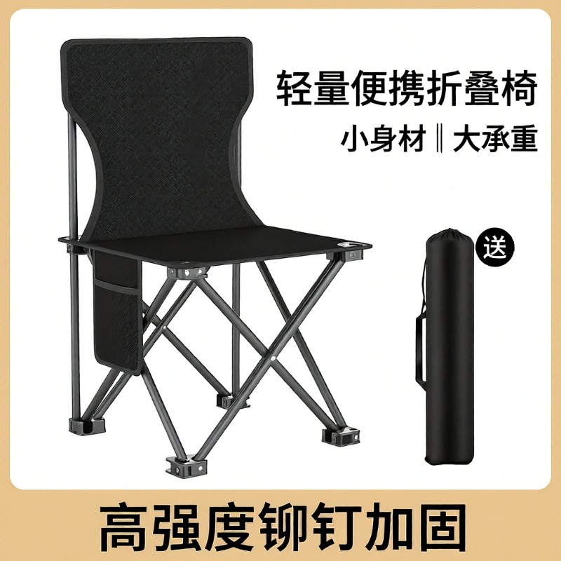 户外折叠椅折叠凳子便携式野营露营钓鱼美术学生写生休闲靠背椅子