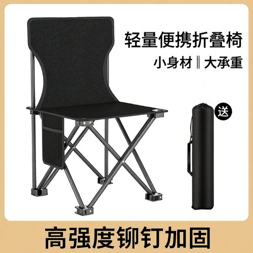户外折叠椅折叠凳子便携式野营露营钓鱼美术学生写生休闲靠背椅子