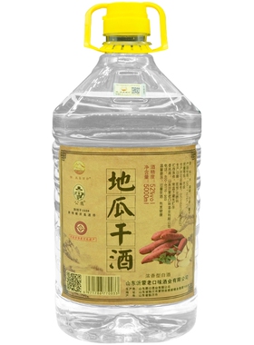 山东沂蒙地瓜干酒5000ml/1桶白酒纯粮酒明酒坊52度20年浓香型十年