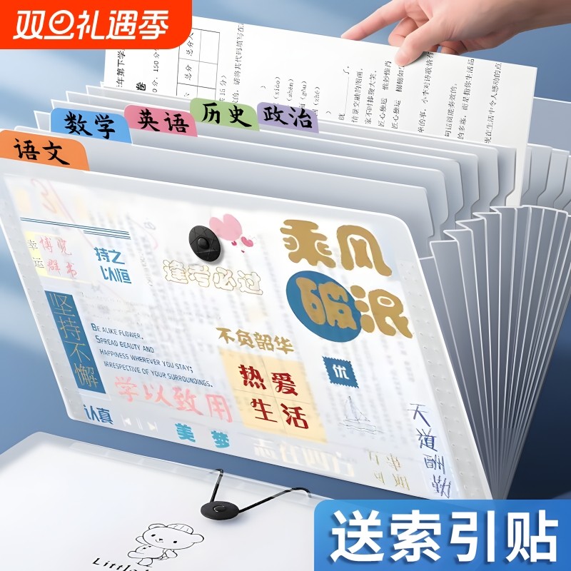 a4文件夹试卷收纳袋多层小学生专用透明插页整理神器初中高中生书夹子分类试卷夹卷子资料册A4纸风琴包大容量