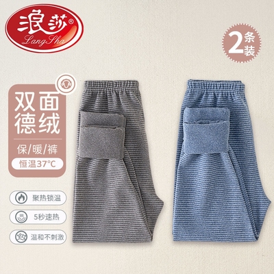 浪莎儿童男童秋裤德绒加厚保暖裤男孩内穿秋冬发热打底睡裤中大童