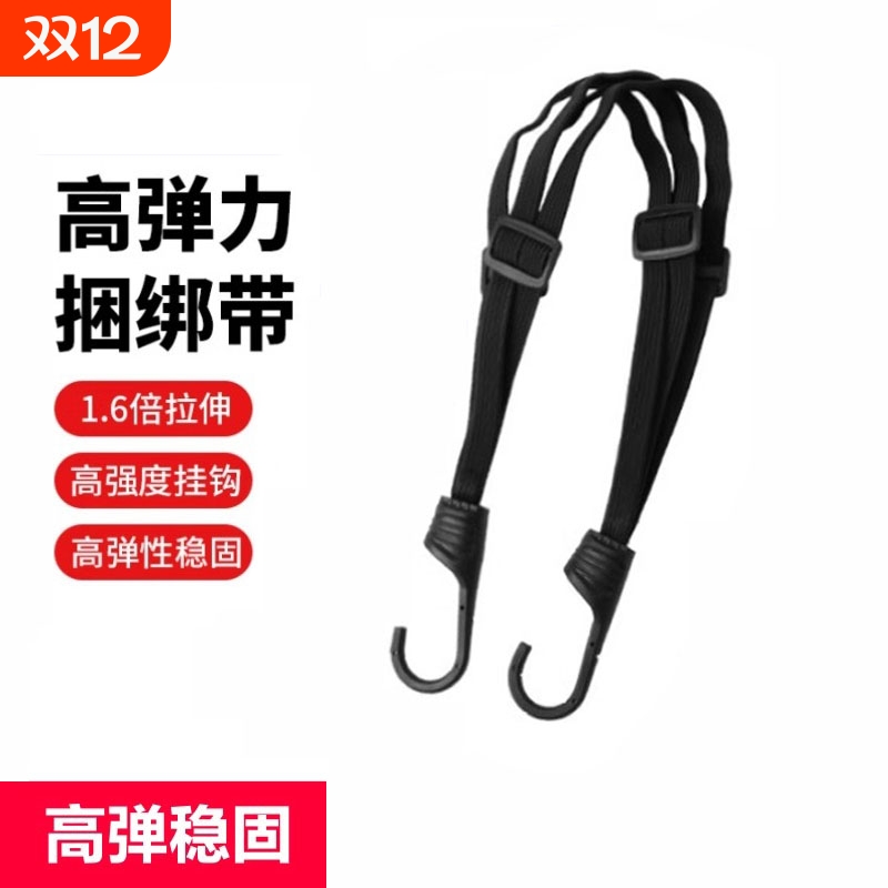 摩托车绑带橡皮筋韧性足坚固耐用