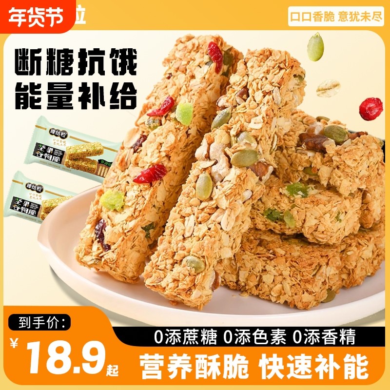促销燕麦蛋白棒压缩饼干能量棒轻热量代餐零食粗粮低饱腹脂健康