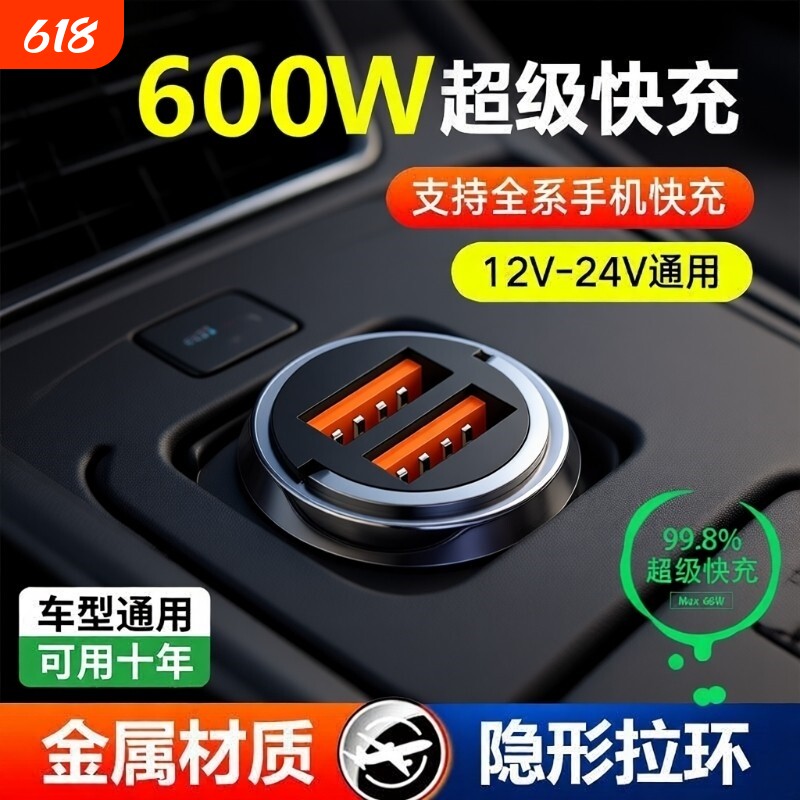 240w车载充电器超级快充一拖二点烟器转换头隐形快充头一拖三