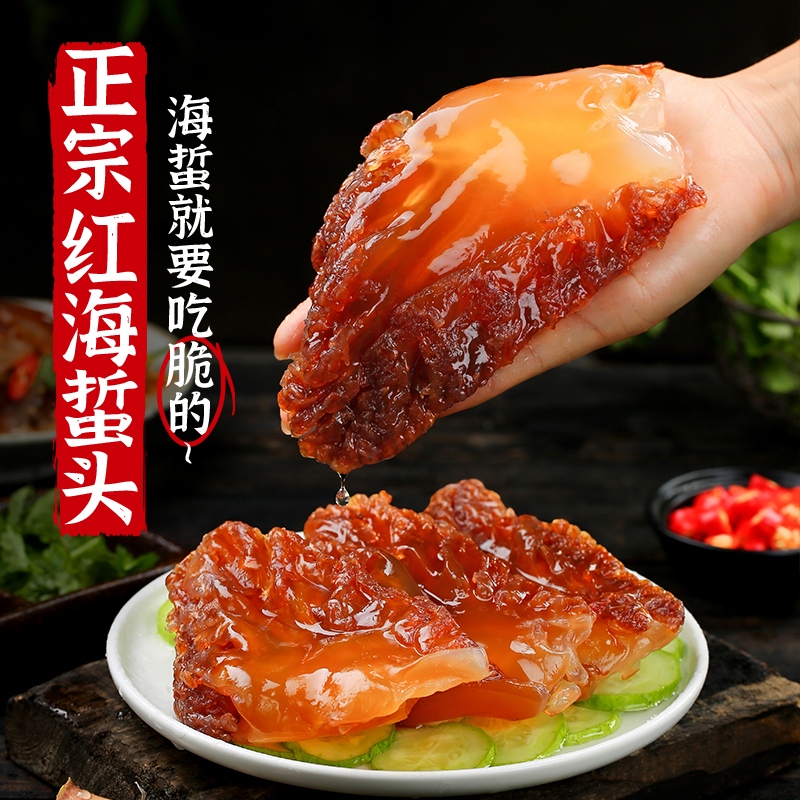 野生海蜇头3/5斤桶装凉拌菜海哲丝海蜇头商用非即食包邮