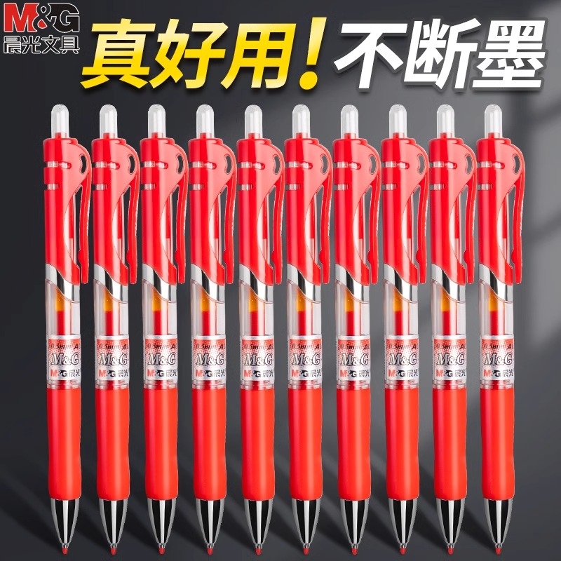 晨光K35按动中性笔批改作业