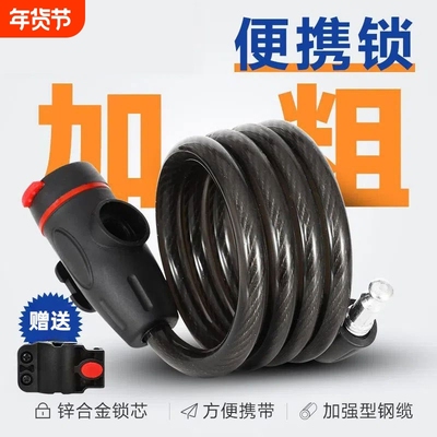 自行车锁防盗锁5位密码锁山地车便携电瓶电动车车锁单车锁环形锁