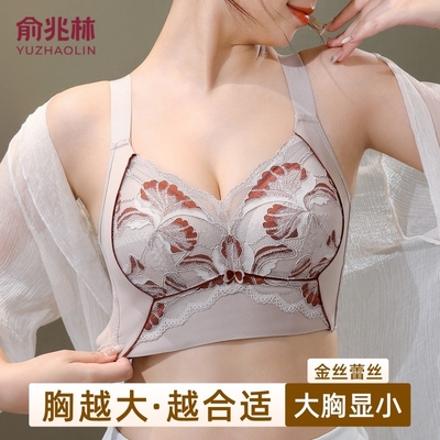 俞兆林薄款内衣大胸显小透气不闷大码mm调整型文胸无钢圈多规格