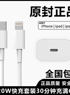 原封正品适用于苹果数据线充电器