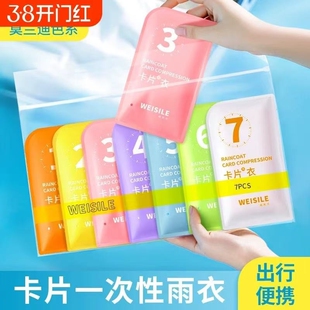 成人一次性雨衣长款全身防暴雨便携加厚儿童雨披学生上学专用橙色