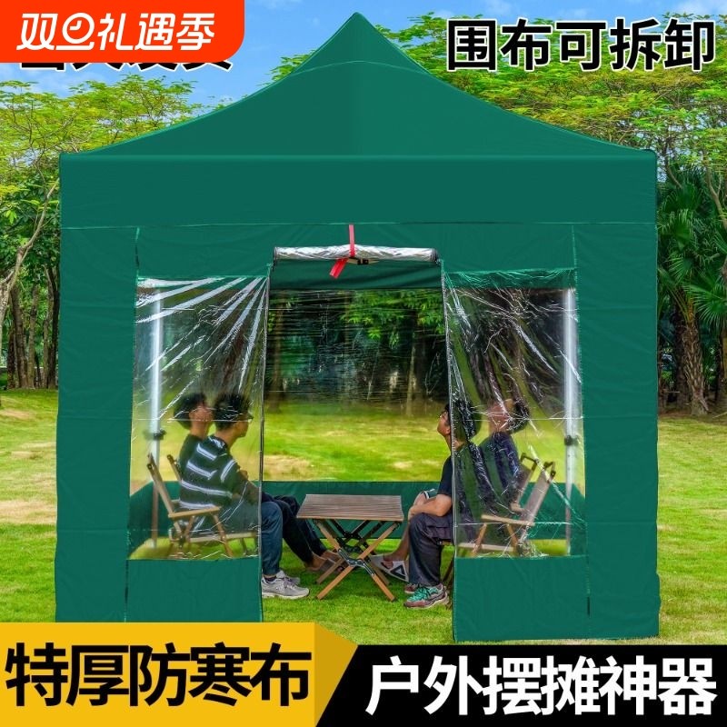 遮阳棚夜市摆摊专用帐篷户外雨伞四脚伞防雨地摊篷雨棚围布用棚子