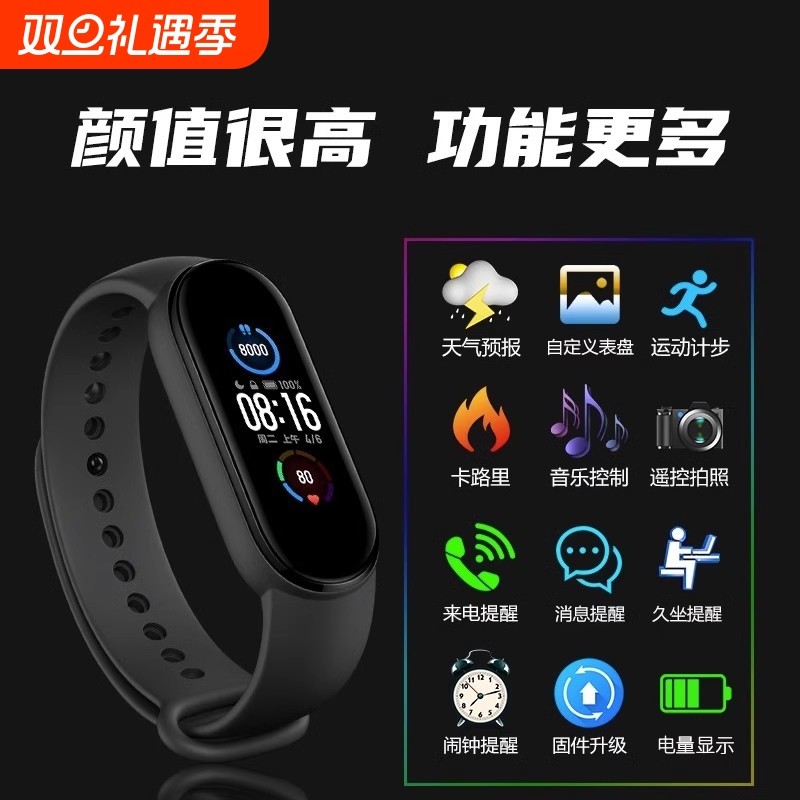 2025年新品智能手环运动手表计步健康防水睡眠心率血压血氧检测