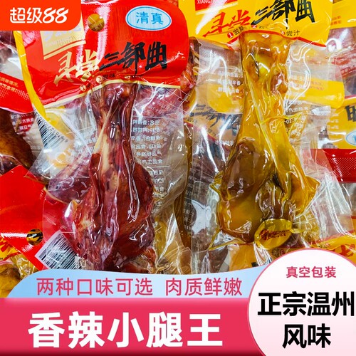 香辣小腿王鸭腿鸭翅根熟食即食零食卤味小鸡腿整箱小吃夜宵解馋