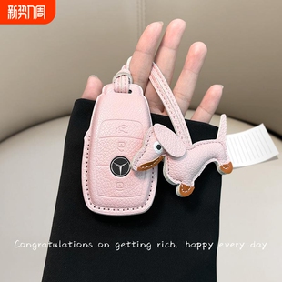 现货适用奔驰E300L钥匙套小香风C260L A200L皮革C200L车 GLC300L