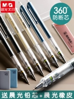 Автоматический карандаш для школьников, высококачественный детский комплект, ластик, для средней школы