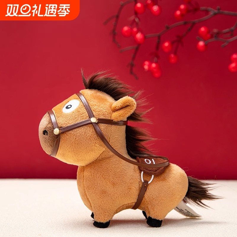 马小也玩偶挂件2026马年吉祥小马毛绒玩具公仔圣诞新年女生日礼物