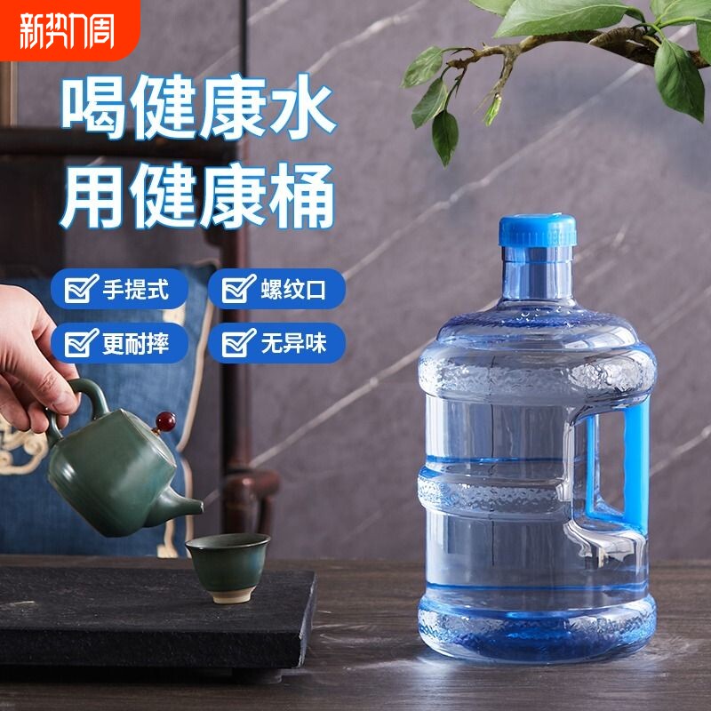 纯净水桶手提式桶装水桶饮水机桶小区净水机接水打水桶家用