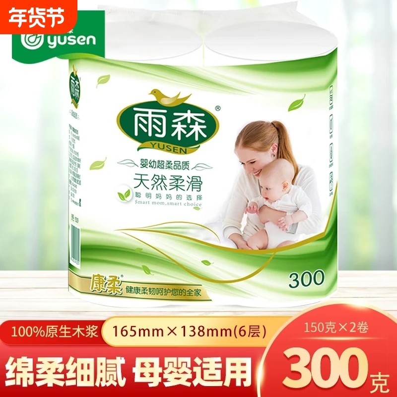 雨森加厚300g妇婴卫生纸卷纸巾婴儿柔软家用实惠家庭装无芯母婴,洗护清洁剂/卫生巾/纸/香薰,卷筒纸,淘宝优惠券,粉丝福利购,淘宝优惠卷