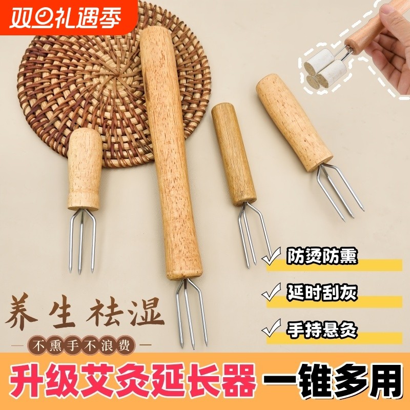 艾灸延长器工具手持器具盒支架家用悬炙条柱草棒针刮灰三角叉锥子