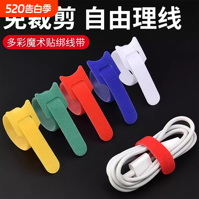 收纳电线理线器集线数据线理线带卷线束线扎带自粘魔术贴家用客厅