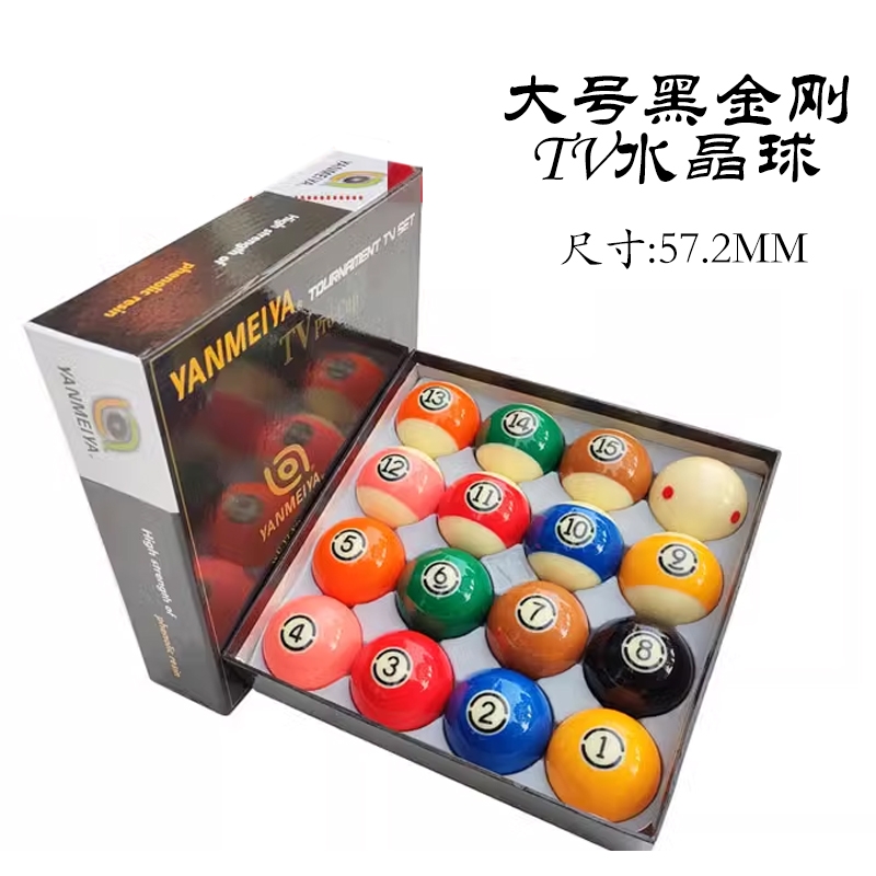源璟台球黑八水晶TV台球子美式十六彩桌球球子标准大号台球用品