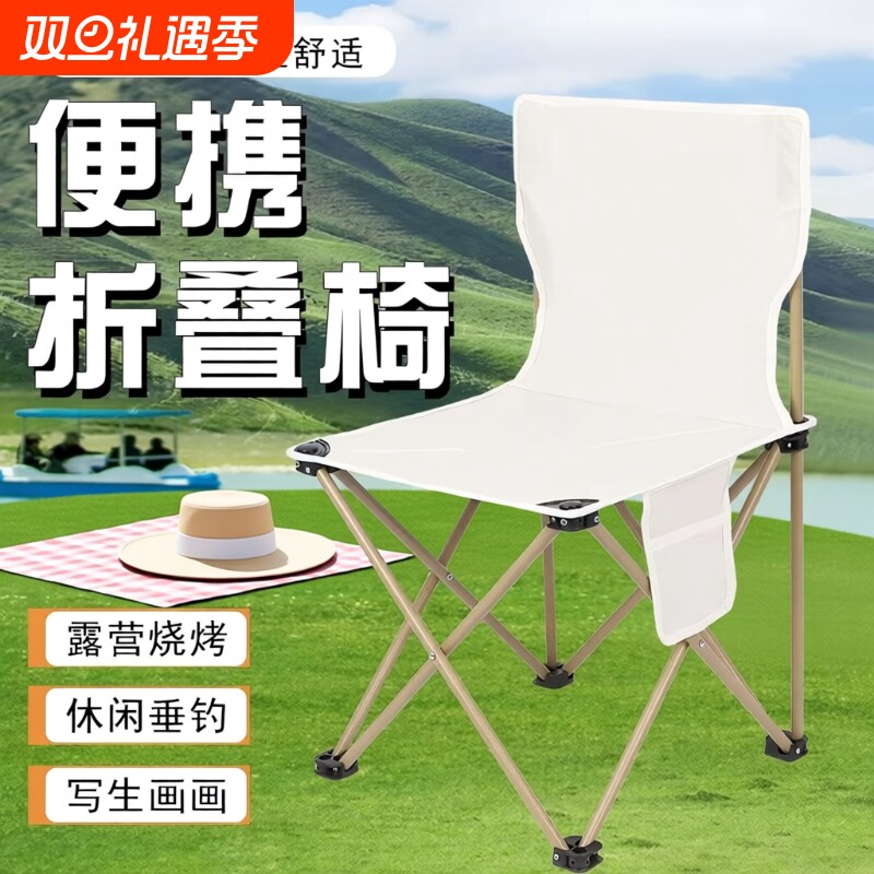 YZ户外折叠椅子便携式超轻钓鱼凳子美术生写生椅露营靠背板