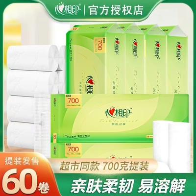 心相印卷纸家用学生宿舍无芯卷纸整提装卫生纸60卷实惠装厕纸原生