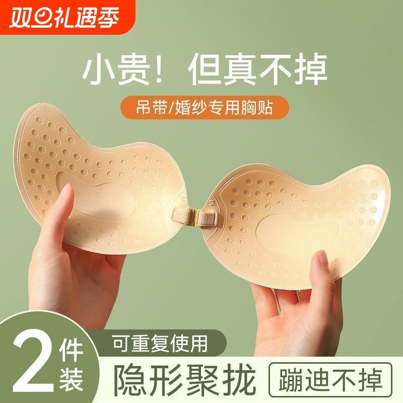 夏季芒果杯胸贴女聚拢小胸显大硅胶乳贴隐形无肩带内衣文胸AQ4.