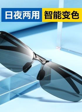 偏光夜视镜变色太阳镜男司机驾驶镜钓鱼墨镜日夜两用开车专用眼镜