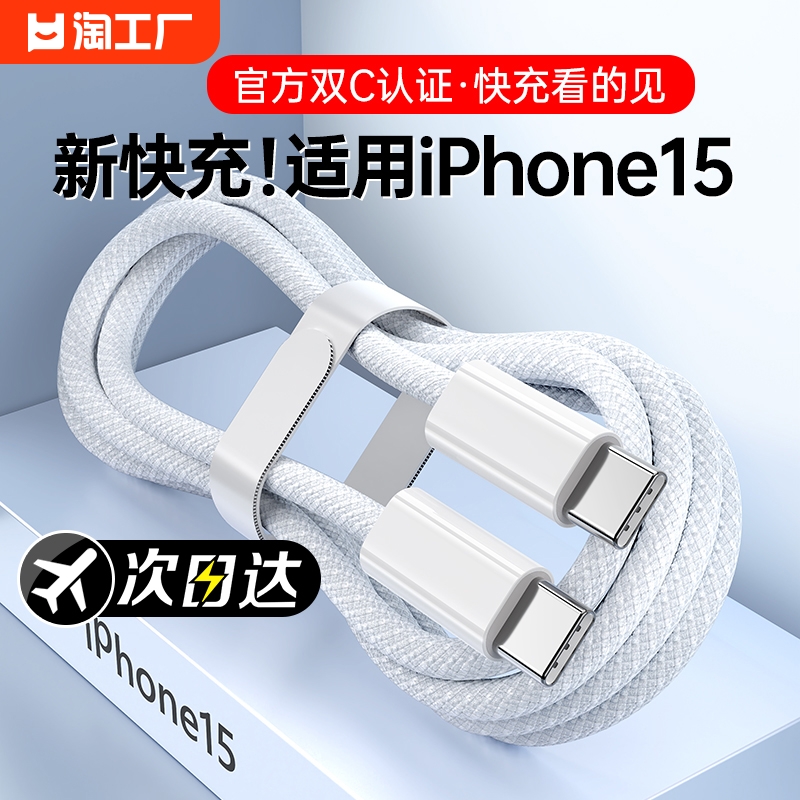 宾思适用于苹果数据线iPhone15pro充电线15plus闪充PD30W快充15pro max手机通用2米加长冲电苹果15充电器快速