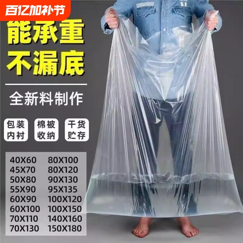 平口袋薄膜袋内膜袋加厚透明防潮防尘袋纸箱内衬袋大号收纳袋批发
