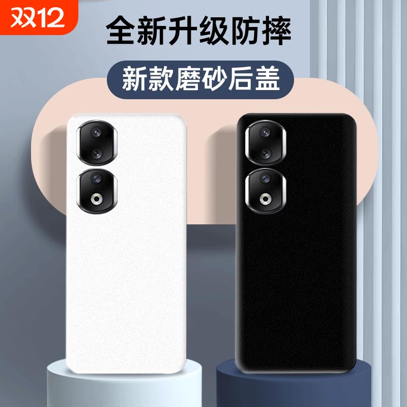 适用于荣耀90pro手机塑料后盖