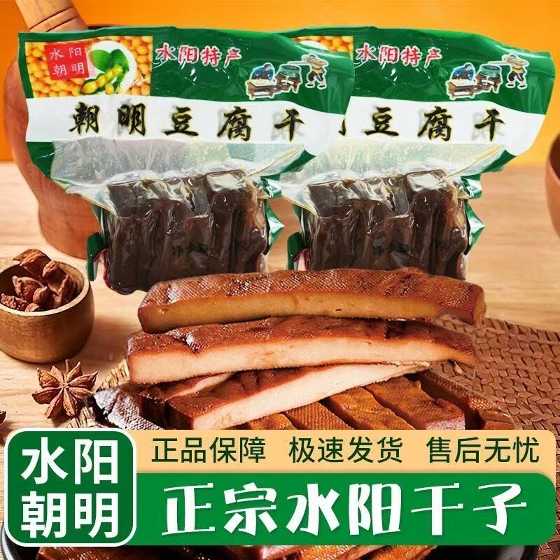水阳朝明香干安徽宣城水阳特产豆腐干160g袋装水阳干子炒菜凉拌干