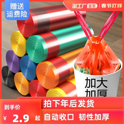 抽绳垃圾袋家用手提式加厚大号塑料袋厨房宿舍卫生间背心实惠装