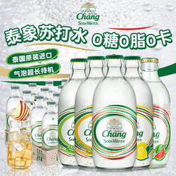 泰国进口chang泰象牌苏打水气泡水原味青柠檬味325ml*20/24瓶整箱