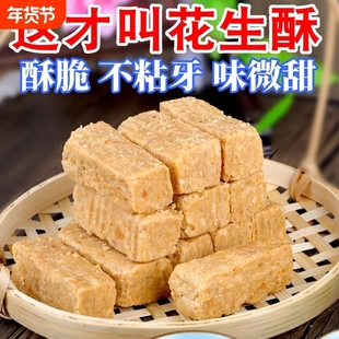 木锤花生酥安徽特产木槌传统手工老式糕点零食小吃品芝麻