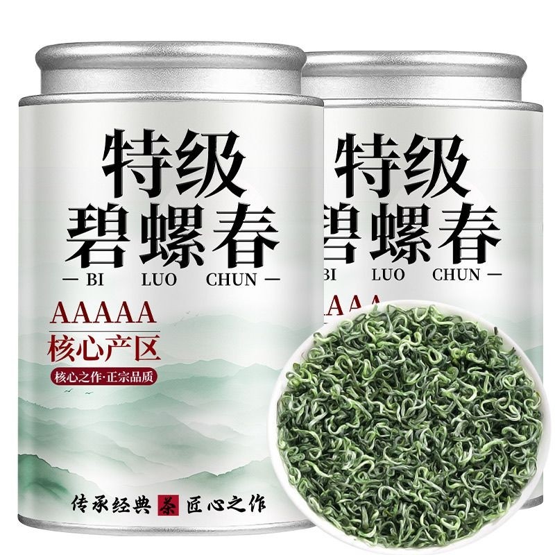 特级碧螺春茶叶绿茶2025新茶浓香型明前嫩芽毛尖茶春茶500g送